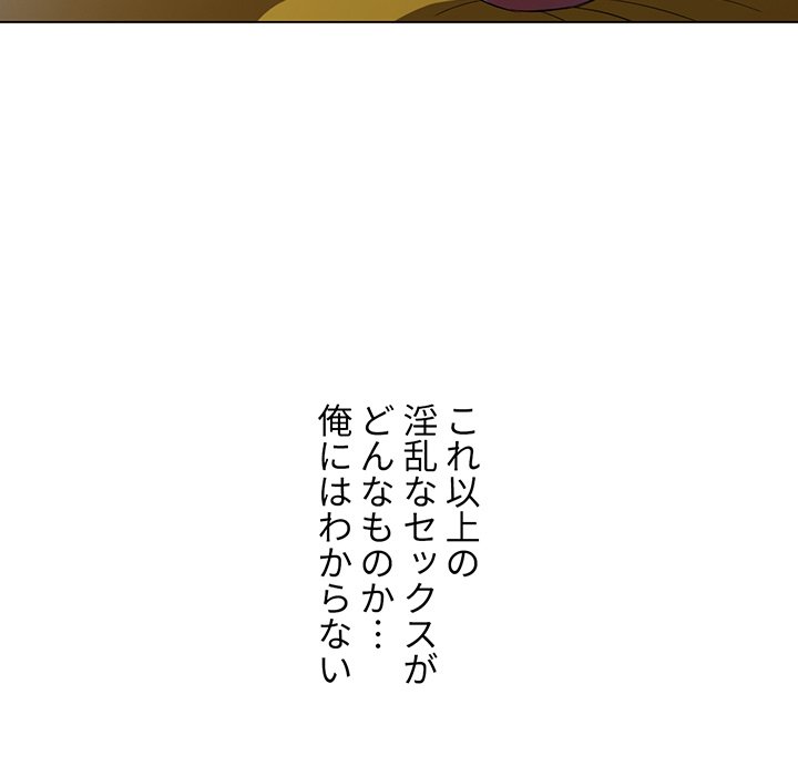 俺のワルな同級生 - Page 176