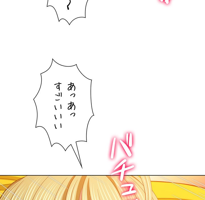 俺のワルな同級生 - Page 30