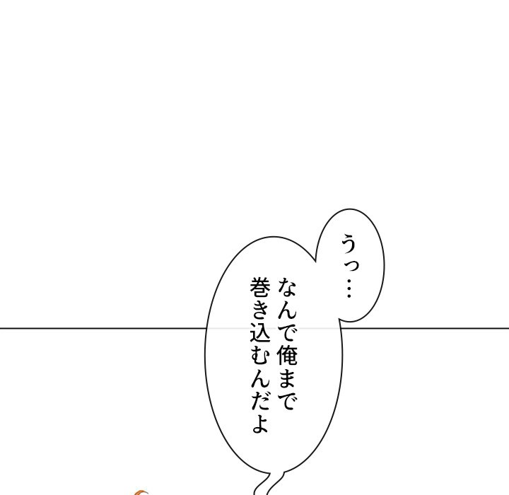 俺のワルな同級生 - Page 111