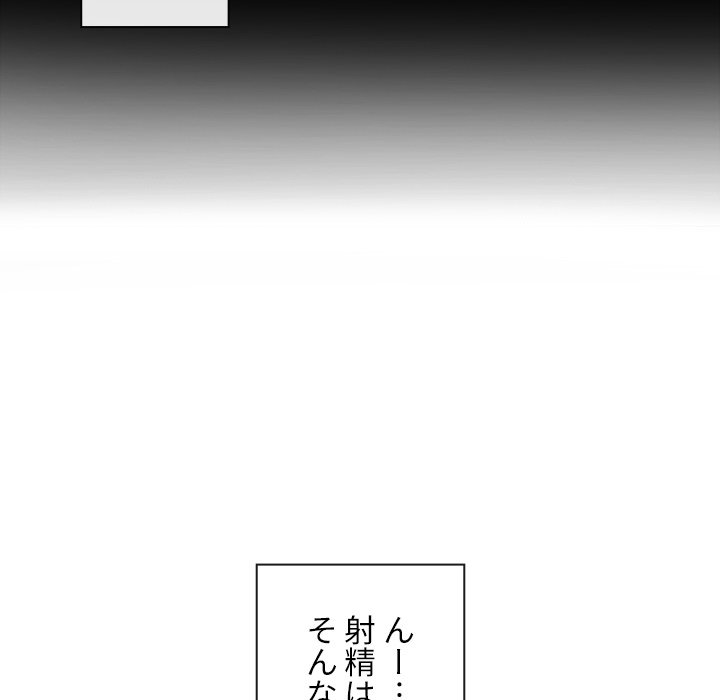 俺のワルな同級生 - Page 120