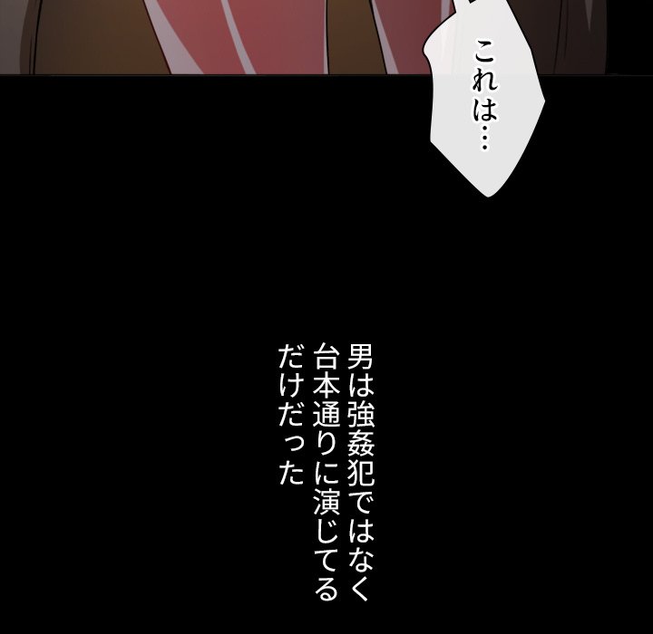 俺のワルな同級生 - Page 28