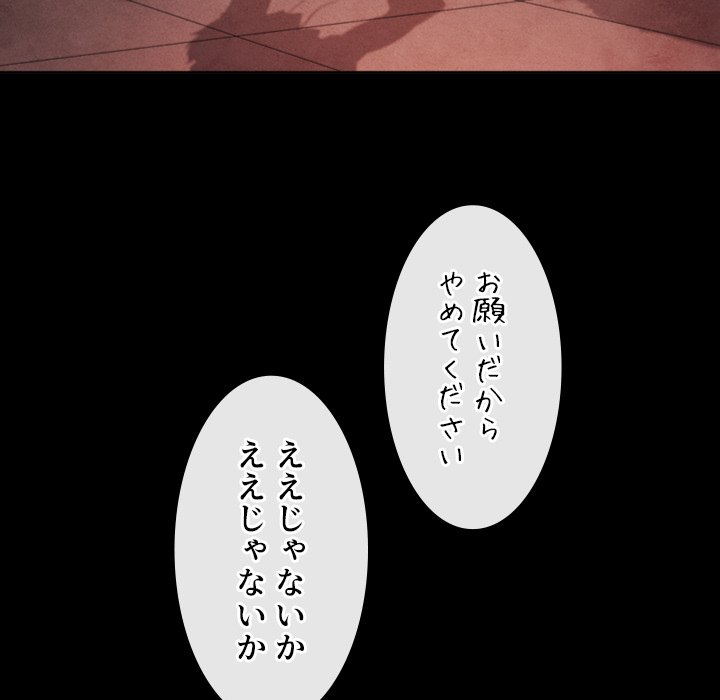 俺のワルな同級生 - Page 4