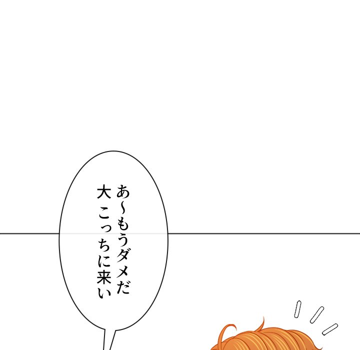 俺のワルな同級生 - Page 60