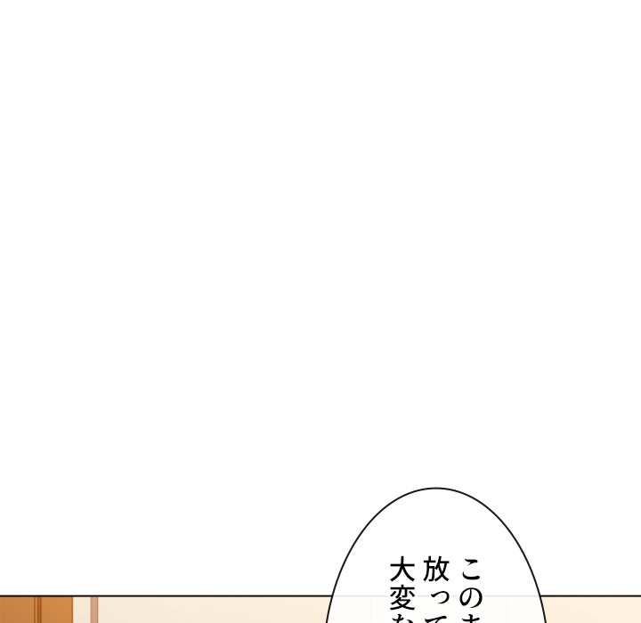 俺のワルな同級生 - Page 63