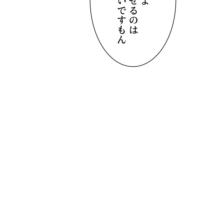 俺のワルな同級生 - Page 76