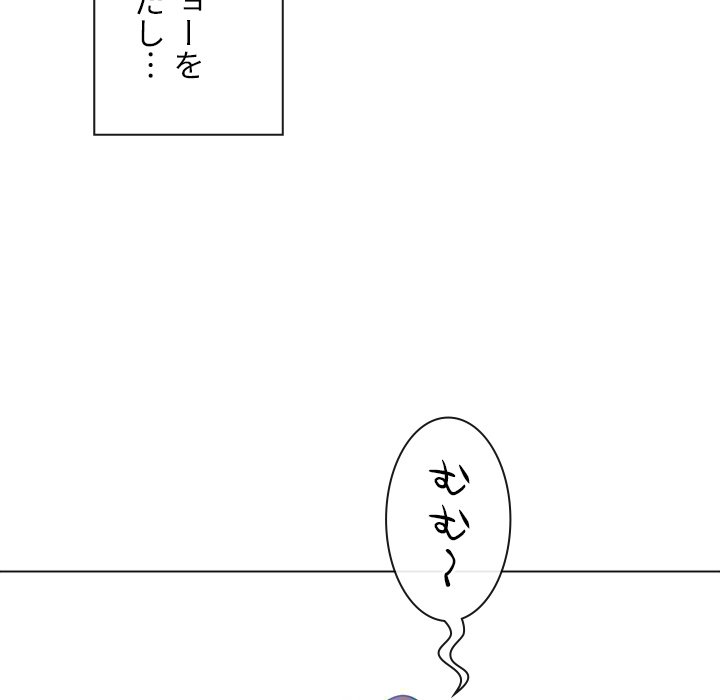 俺のワルな同級生 - Page 80