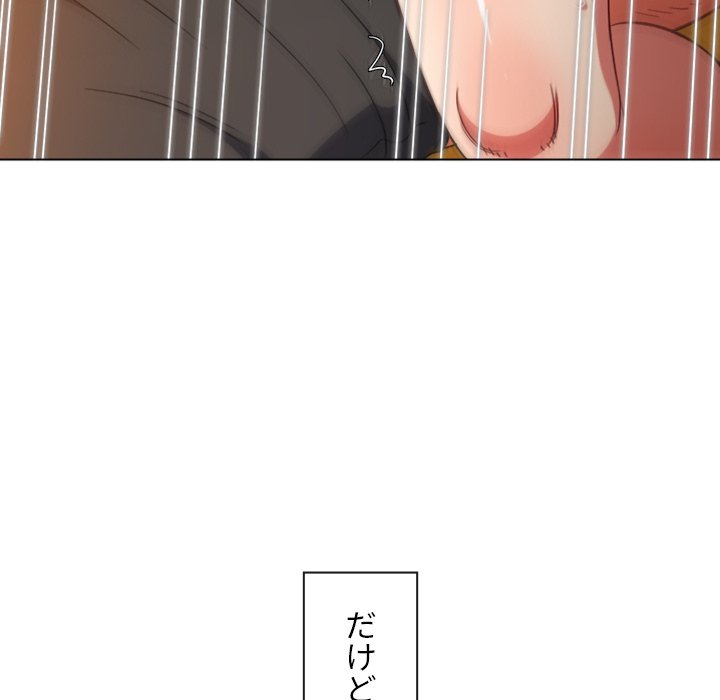 俺のワルな同級生 - Page 177