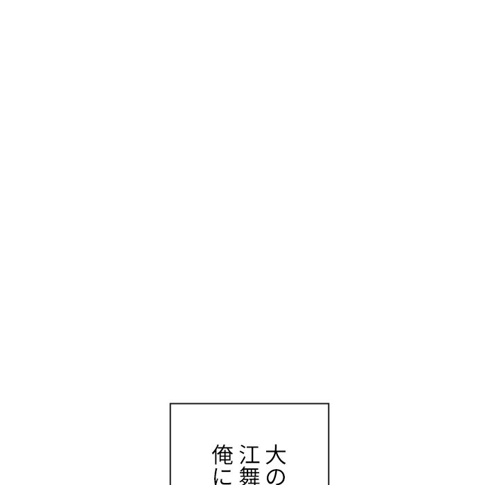 俺のワルな同級生 - Page 70