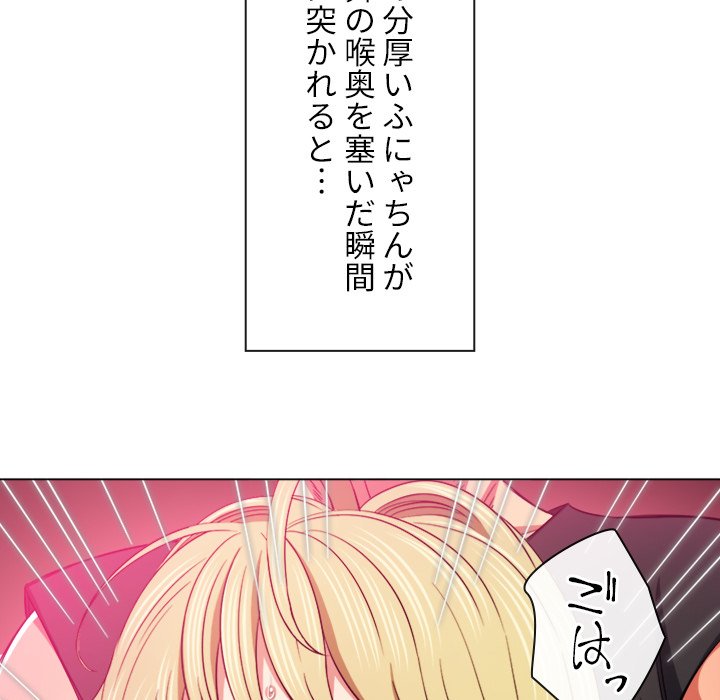 俺のワルな同級生 - Page 71