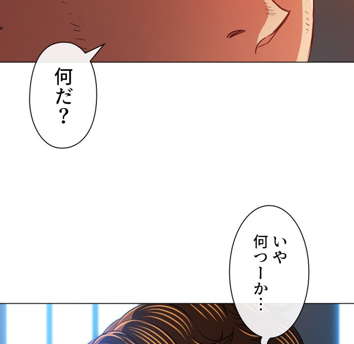 俺のワルな同級生 - Page 110