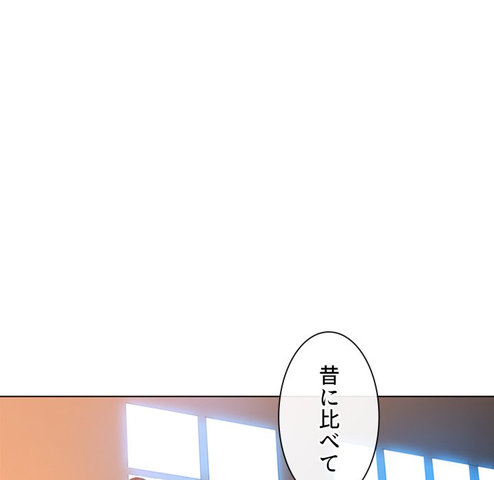 俺のワルな同級生 - Page 112