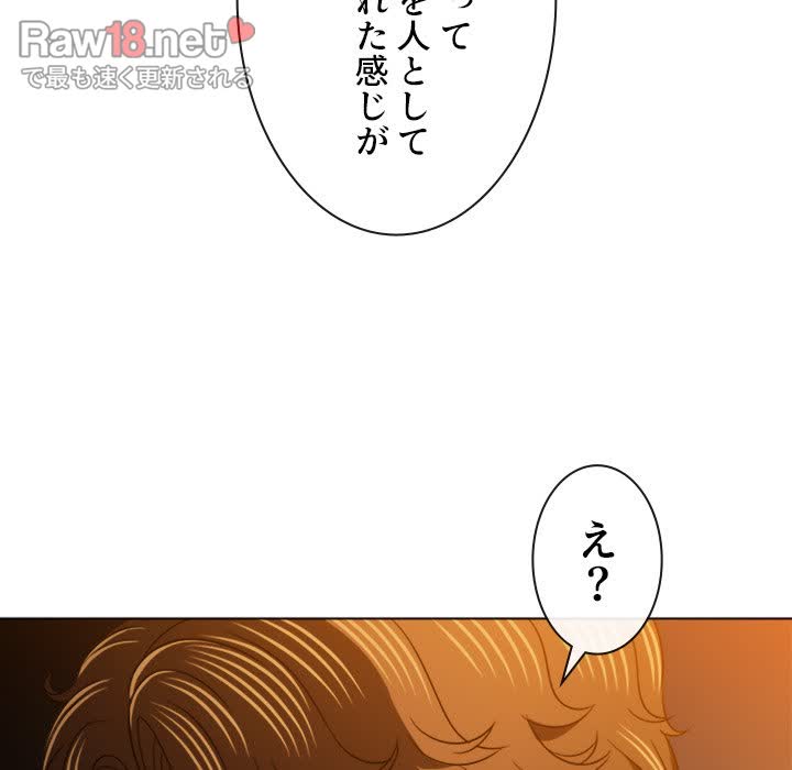 俺のワルな同級生 - Page 122