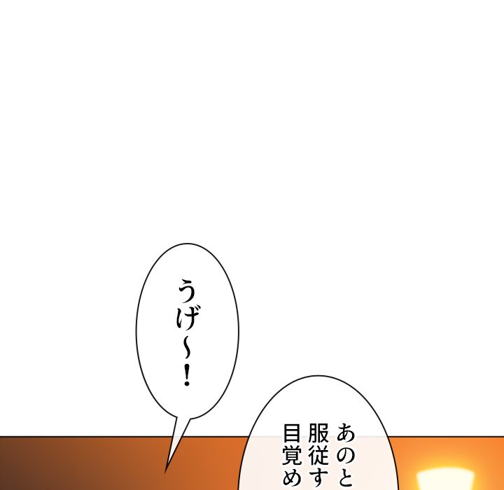 俺のワルな同級生 - Page 128