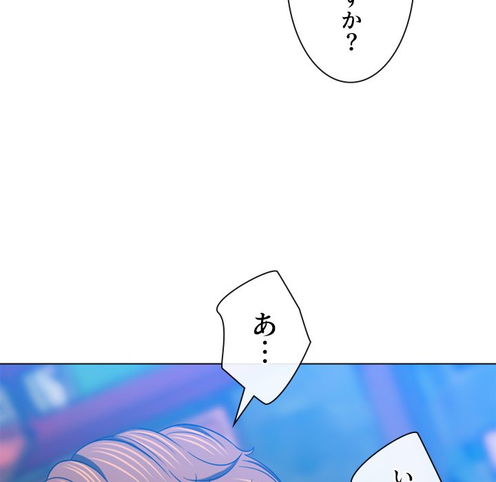 俺のワルな同級生 - Page 143