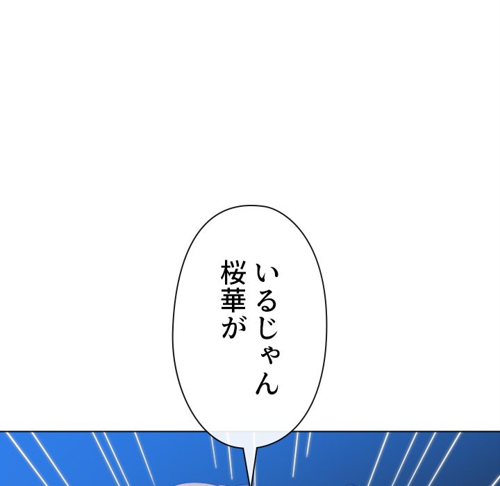 俺のワルな同級生 - Page 157