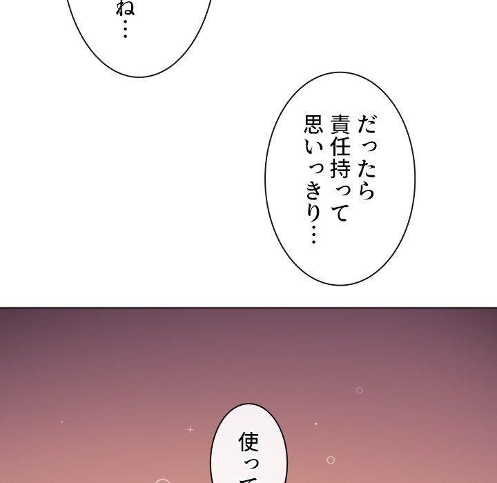 俺のワルな同級生 - Page 168