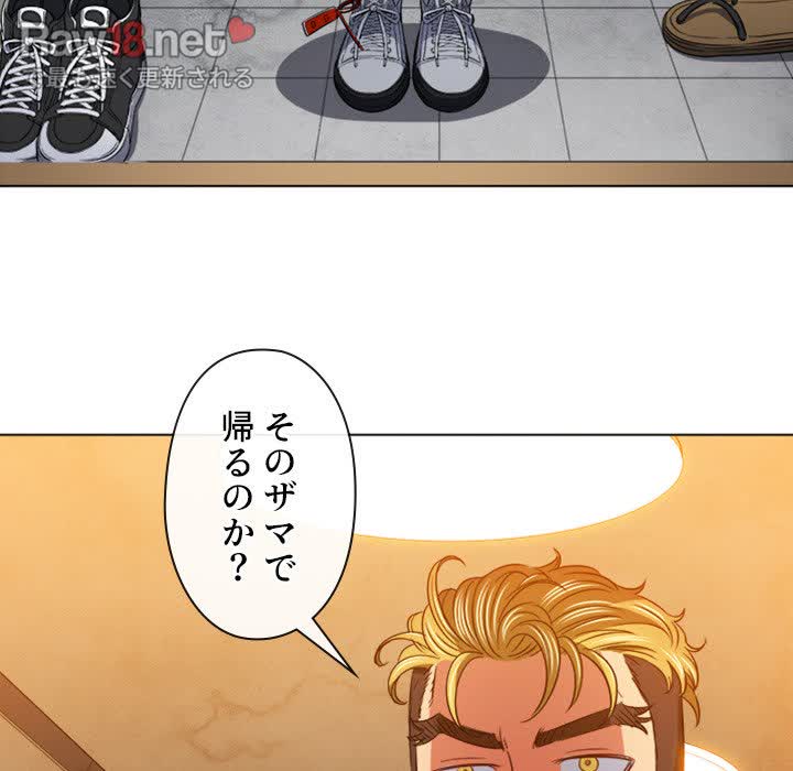 俺のワルな同級生 - Page 89