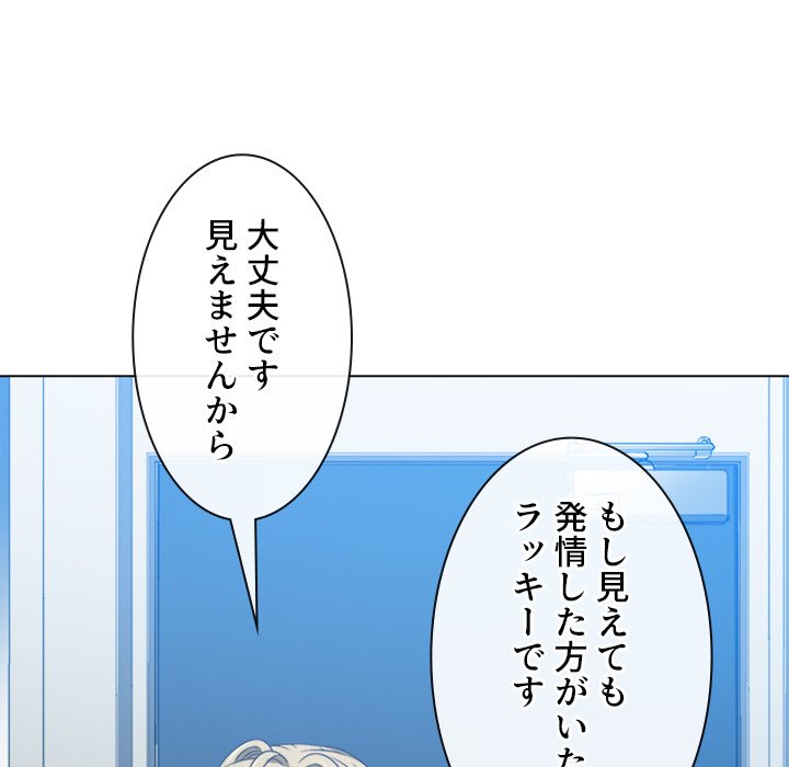 俺のワルな同級生 - Page 93