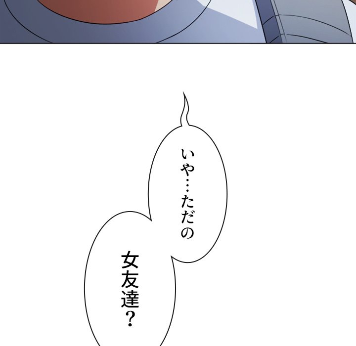 俺のワルな同級生 - Page 28