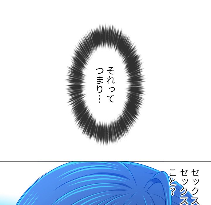 俺のワルな同級生 - Page 114