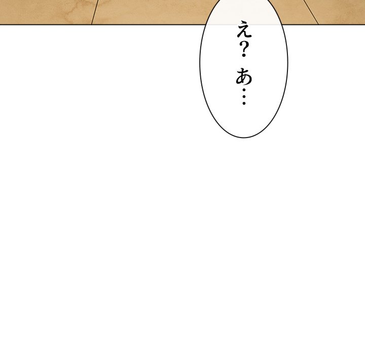 俺のワルな同級生 - Page 125