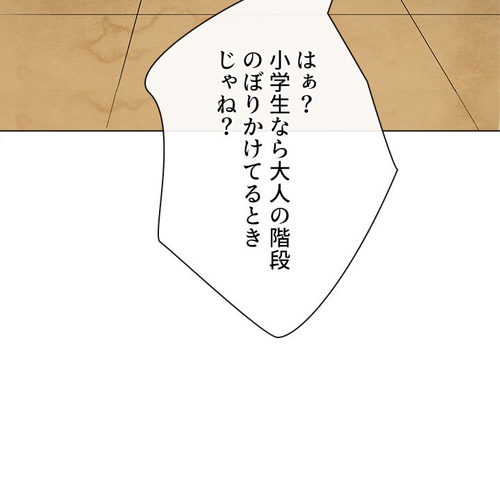 俺のワルな同級生 - Page 63