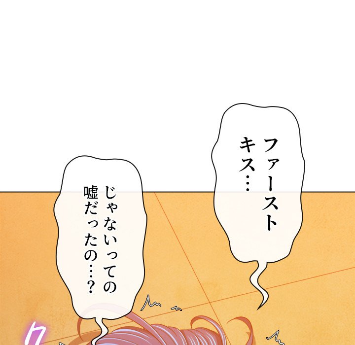 俺のワルな同級生 - Page 8