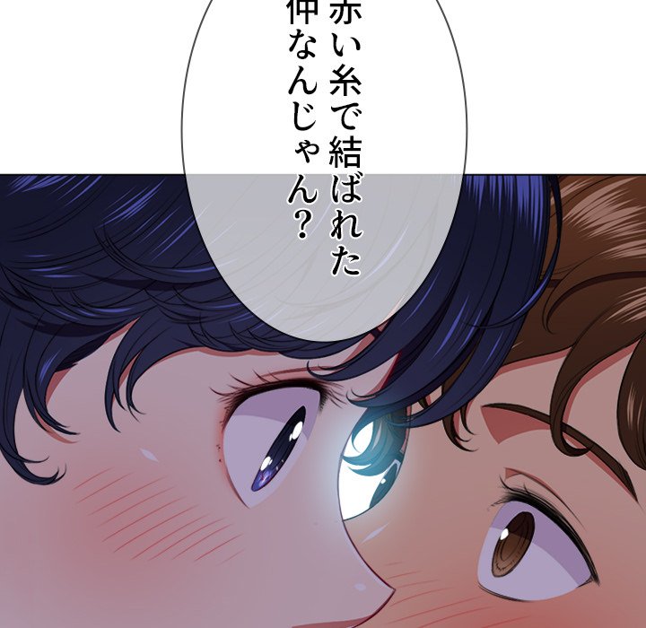 俺のワルな同級生 - Page 9