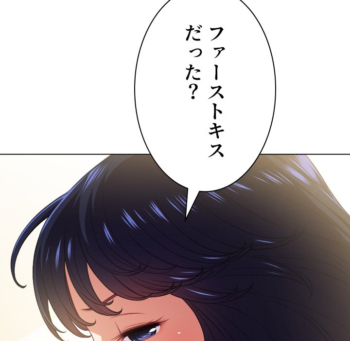 俺のワルな同級生 - Page 63