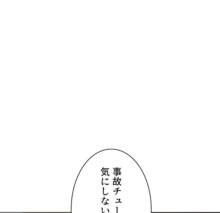 俺のワルな同級生 - Page 72