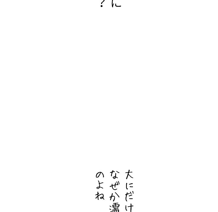 俺のワルな同級生 - Page 159