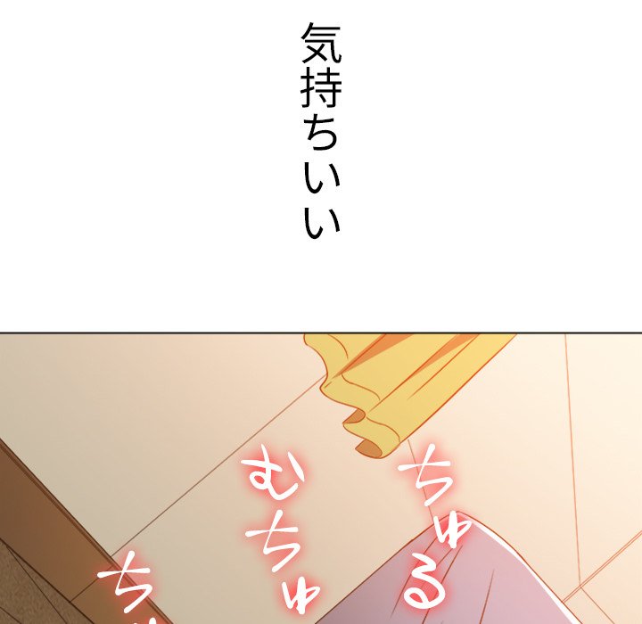 俺のワルな同級生 - Page 61