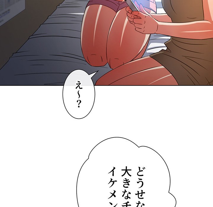 俺のワルな同級生 - Page 10