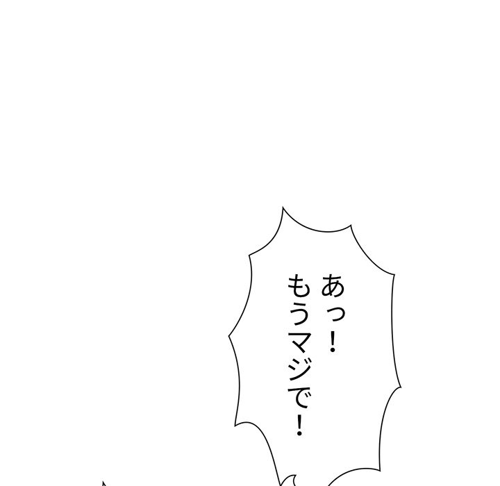 俺のワルな同級生 - Page 130