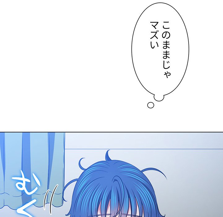 俺のワルな同級生 - Page 57