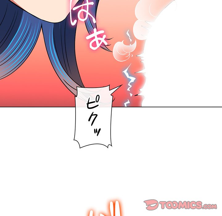 俺のワルな同級生 - Page 71