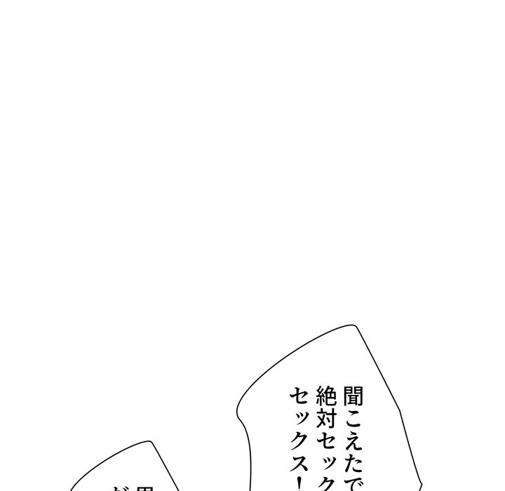 俺のワルな同級生 - Page 8