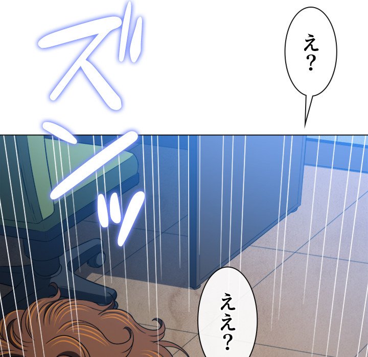 俺のワルな同級生 - Page 14