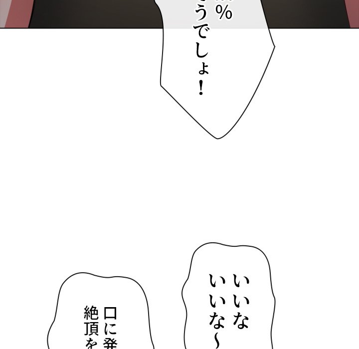 俺のワルな同級生 - Page 169