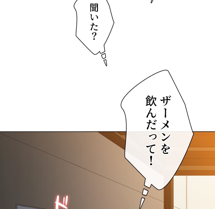 俺のワルな同級生 - Page 21