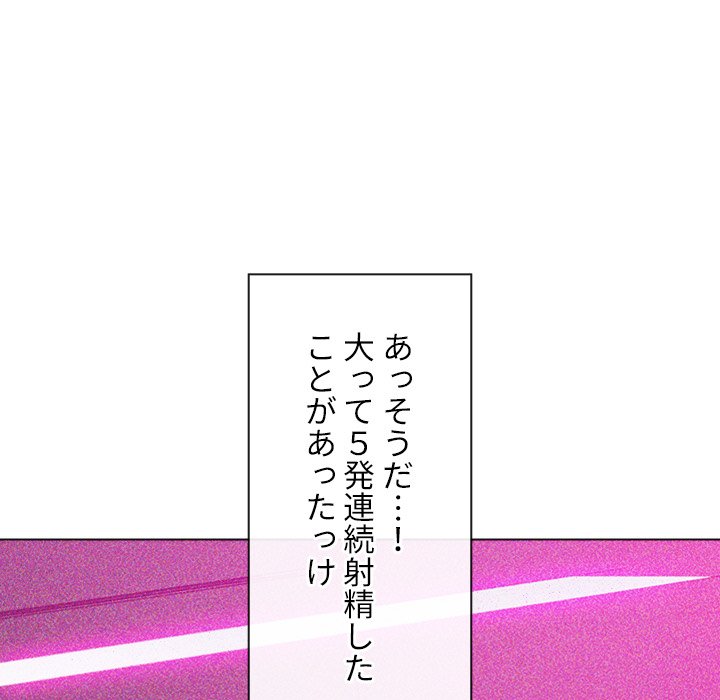 俺のワルな同級生 - Page 42