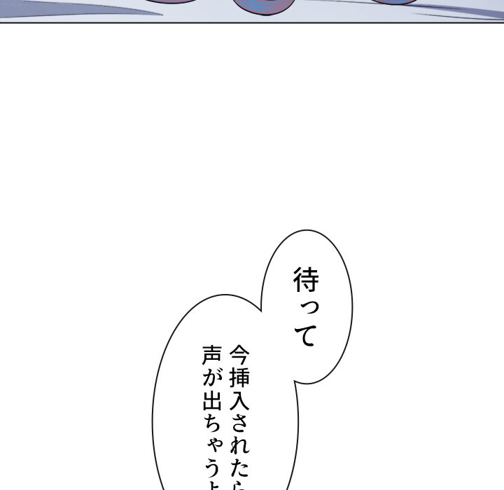 俺のワルな同級生 - Page 52