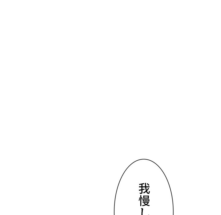 俺のワルな同級生 - Page 55