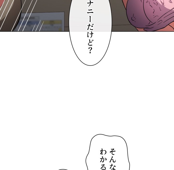 俺のワルな同級生 - Page 106