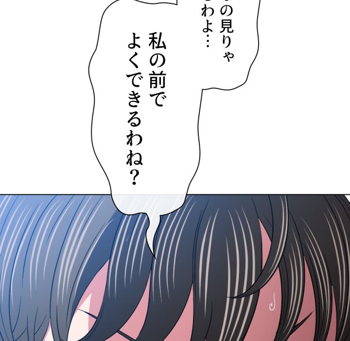 俺のワルな同級生 - Page 107