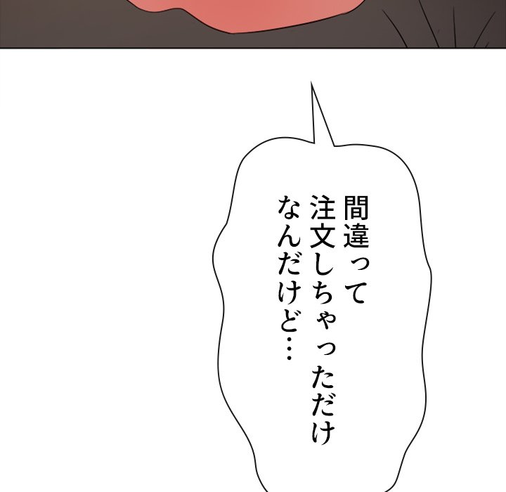 俺のワルな同級生 - Page 150