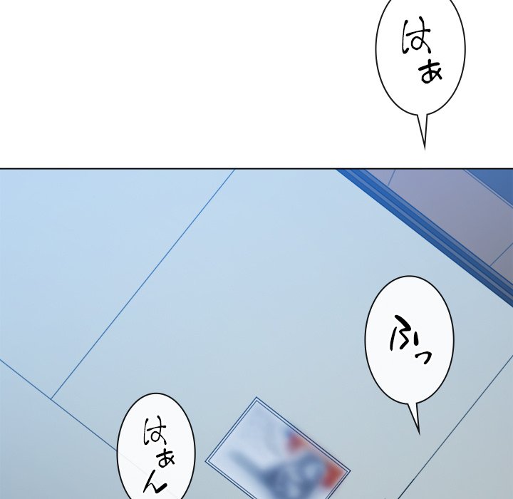 俺のワルな同級生 - Page 155