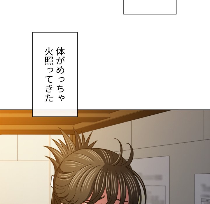 俺のワルな同級生 - Page 94