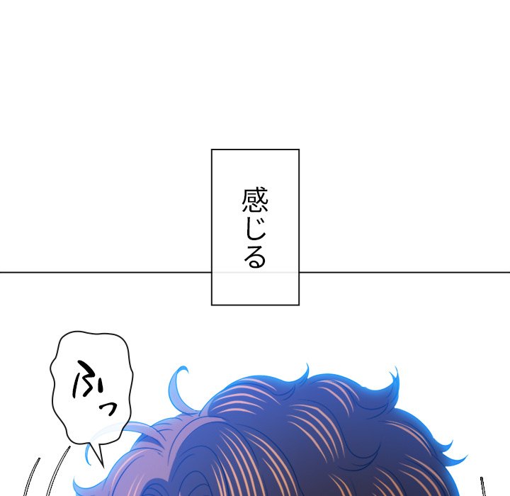 俺のワルな同級生 - Page 107