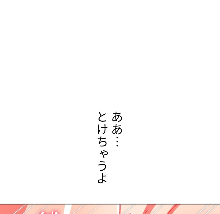 俺のワルな同級生 - Page 110